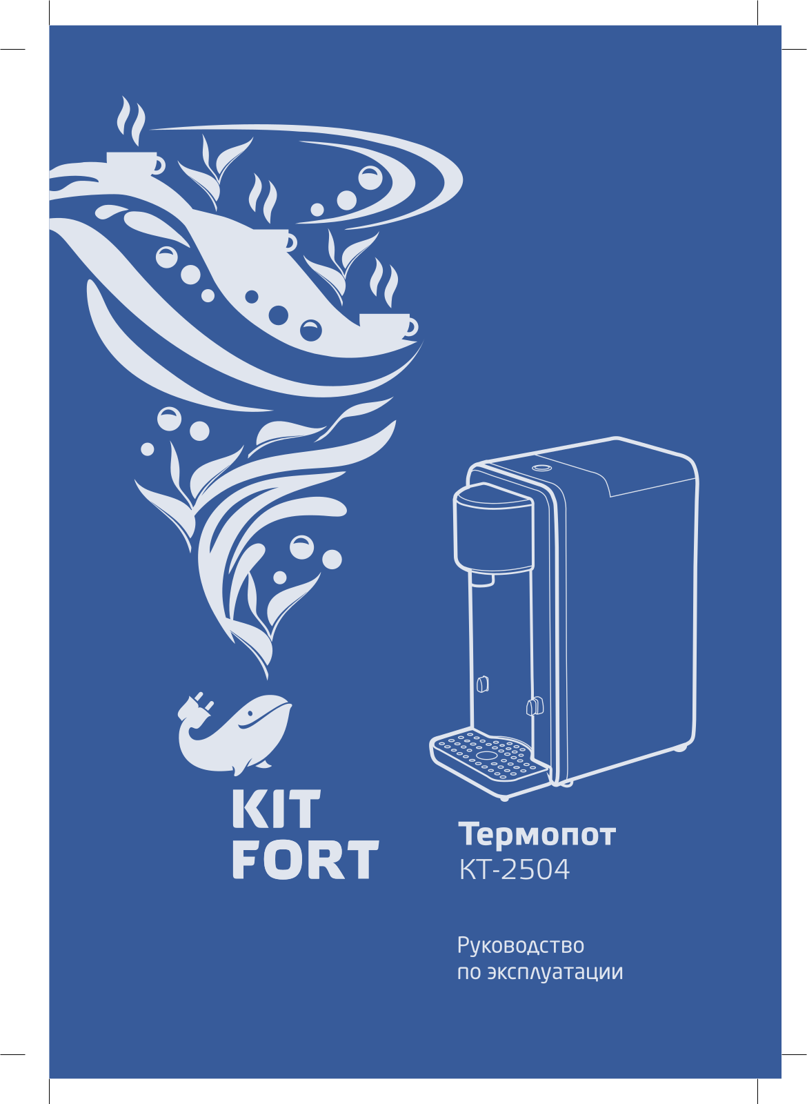 Kitfort KT-2504 User Manual