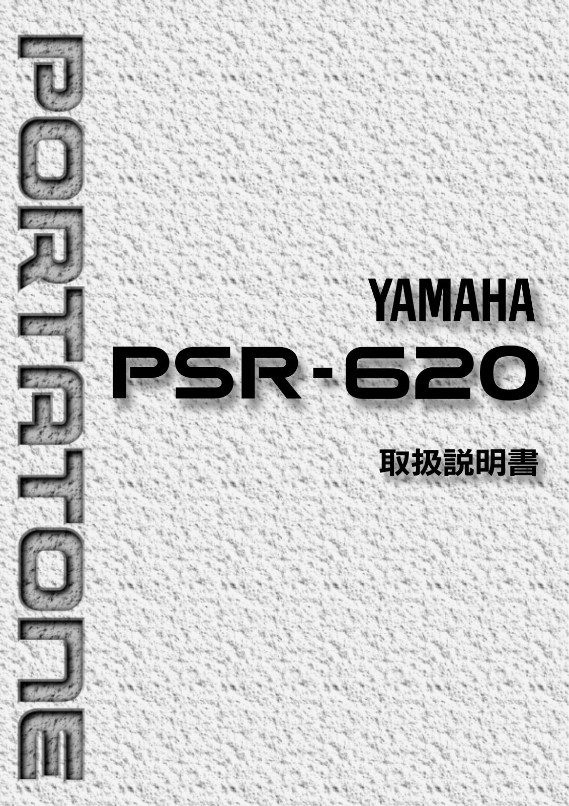 Yamaha PSR-620 User Manual