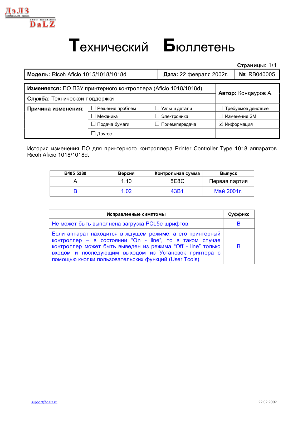 Ricoh RB040005 Servis Bulletin