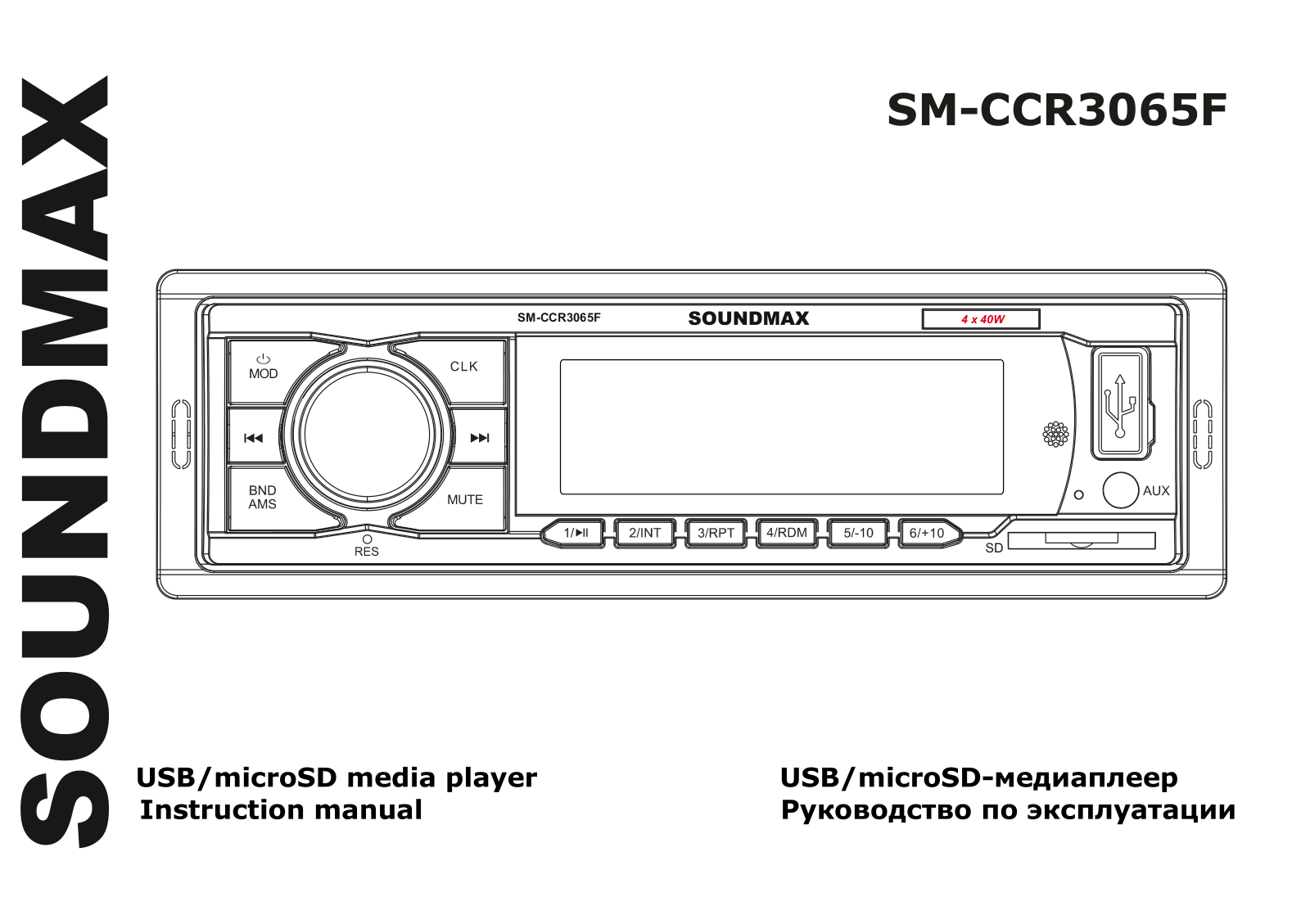 Soundmax SM-CCR3065F User Manual