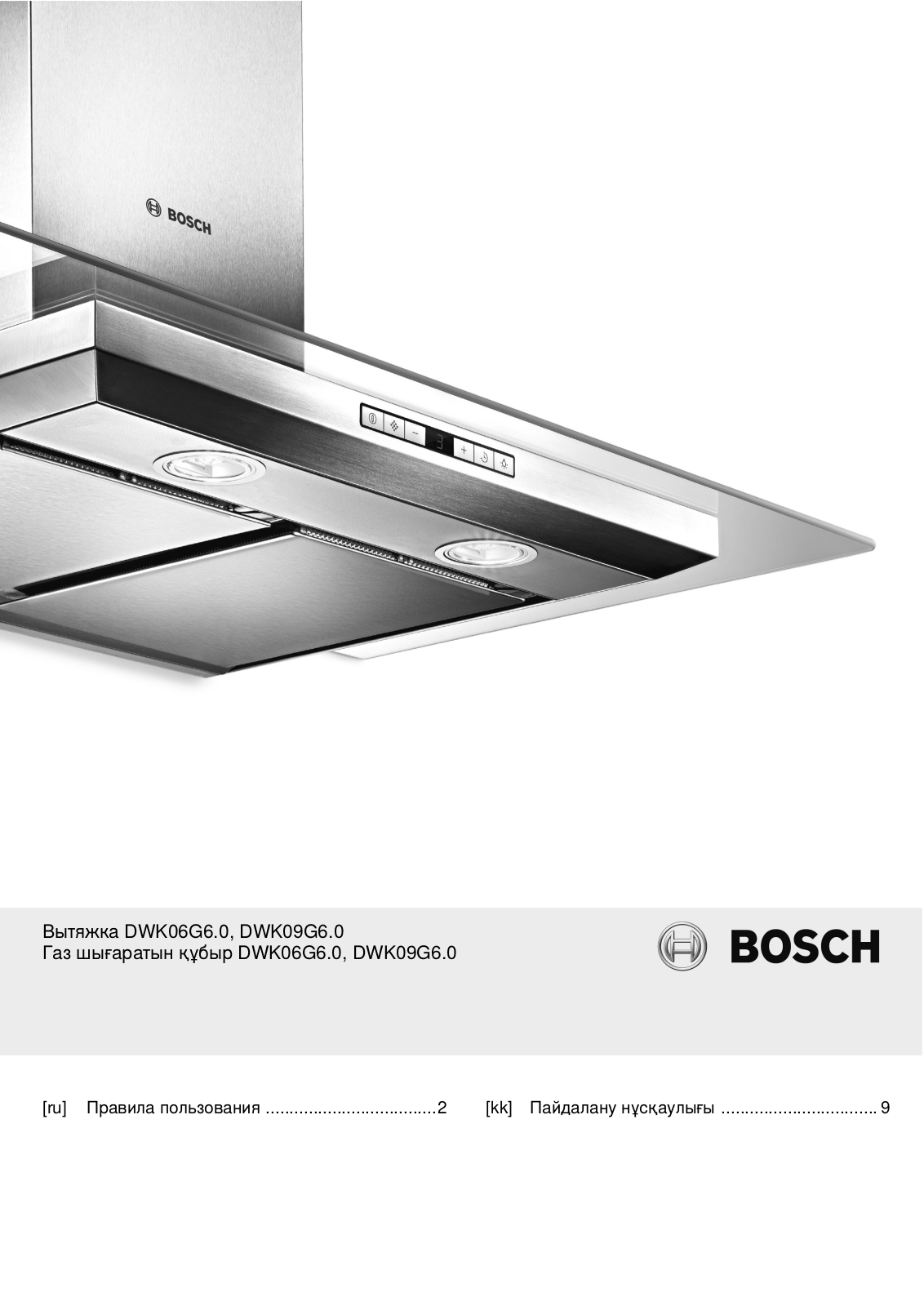 Bosch DWK 06G660 User Manual