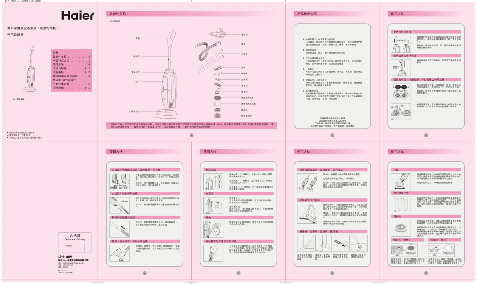 Haier ZL1000-1W User Manual