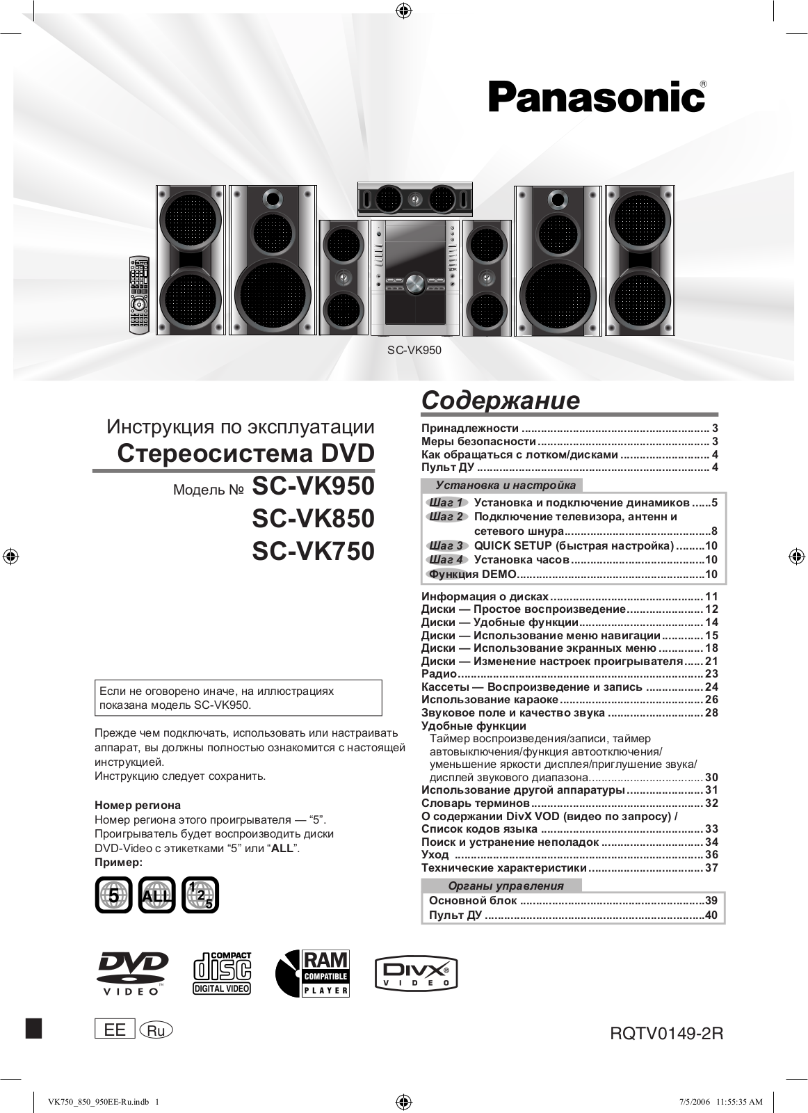 Panasonic SB-VK850GC-S User Manual