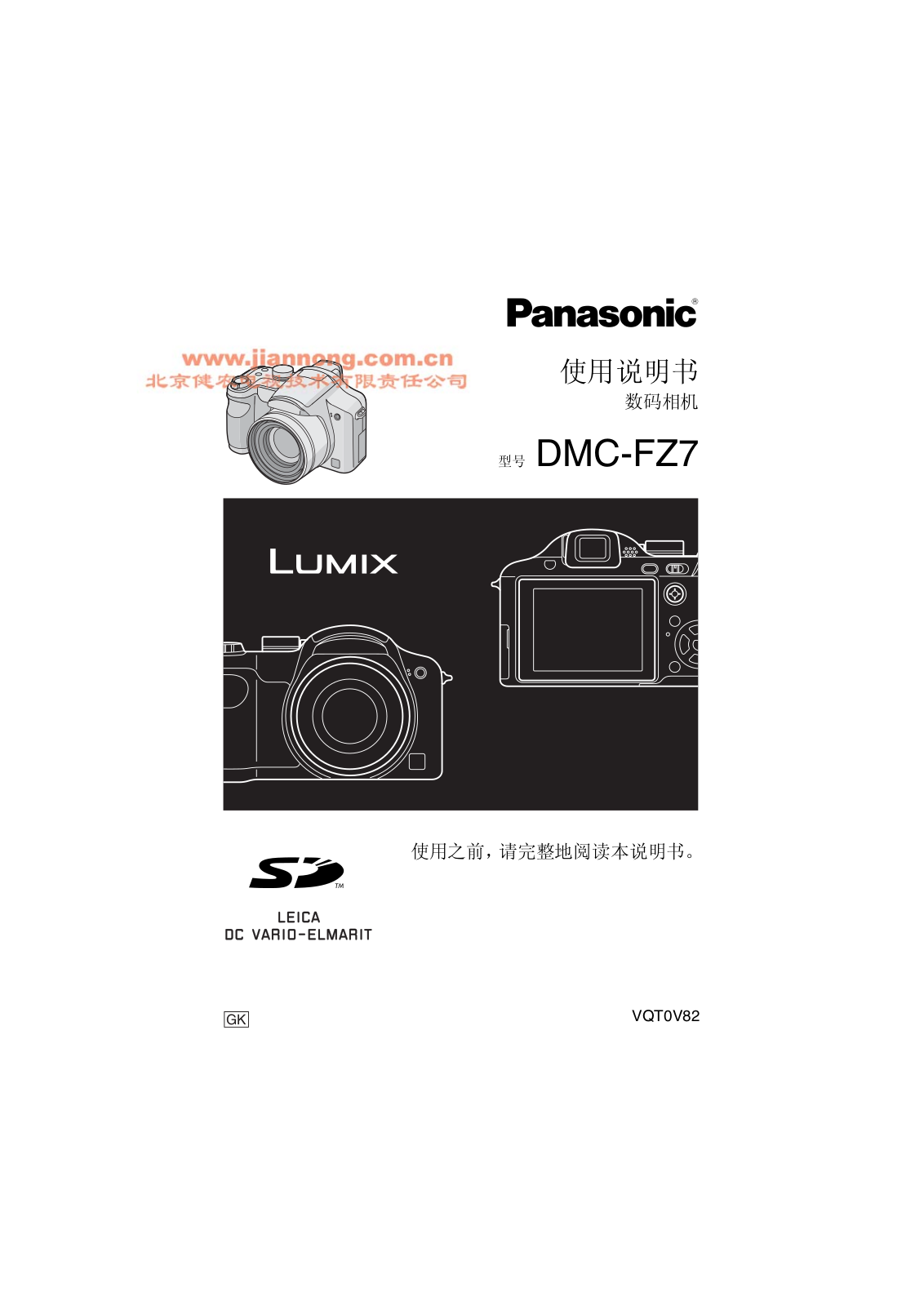 Panasonic DMC-FZ7GK User Manual