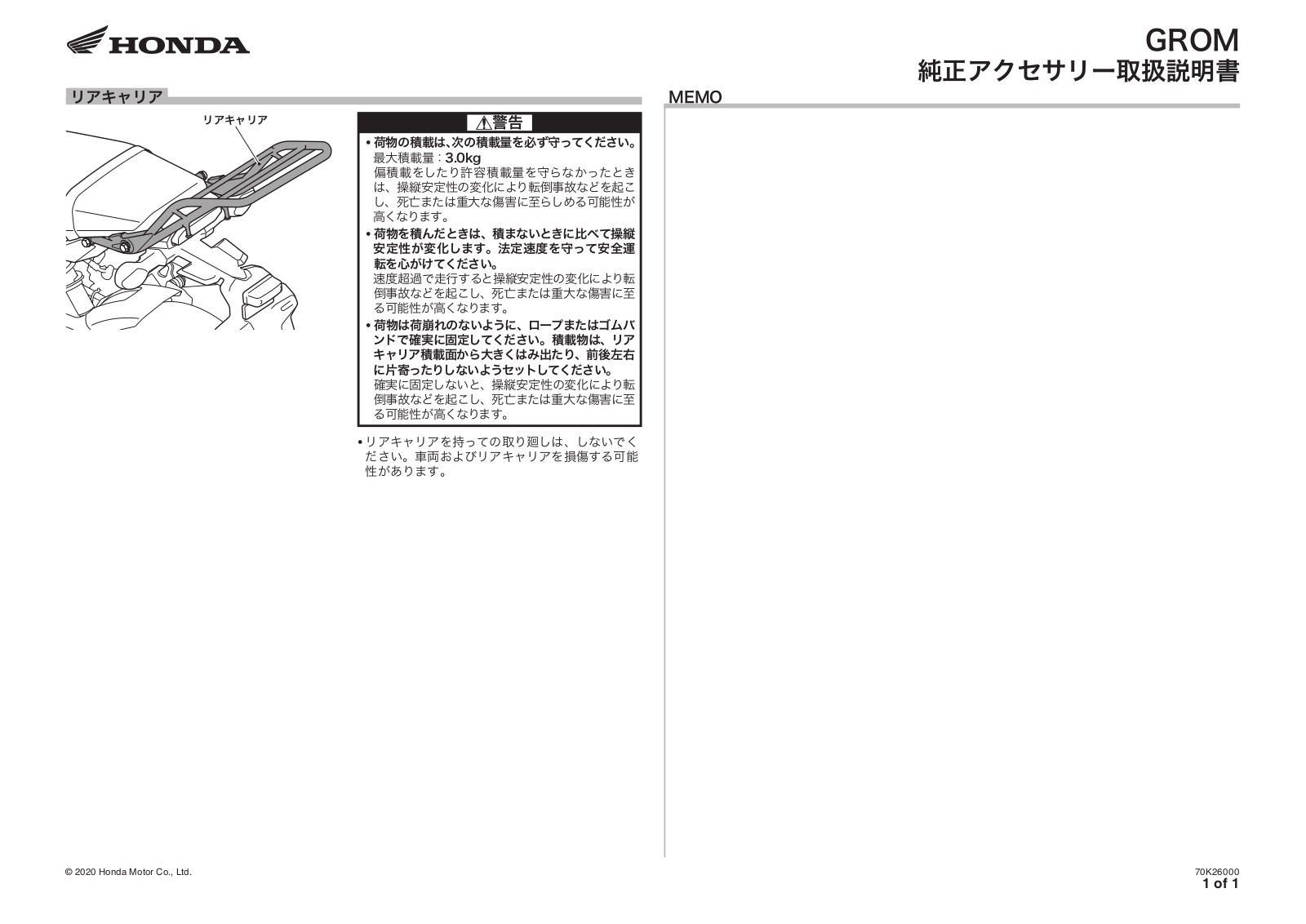 Honda GROM (2021) User guide