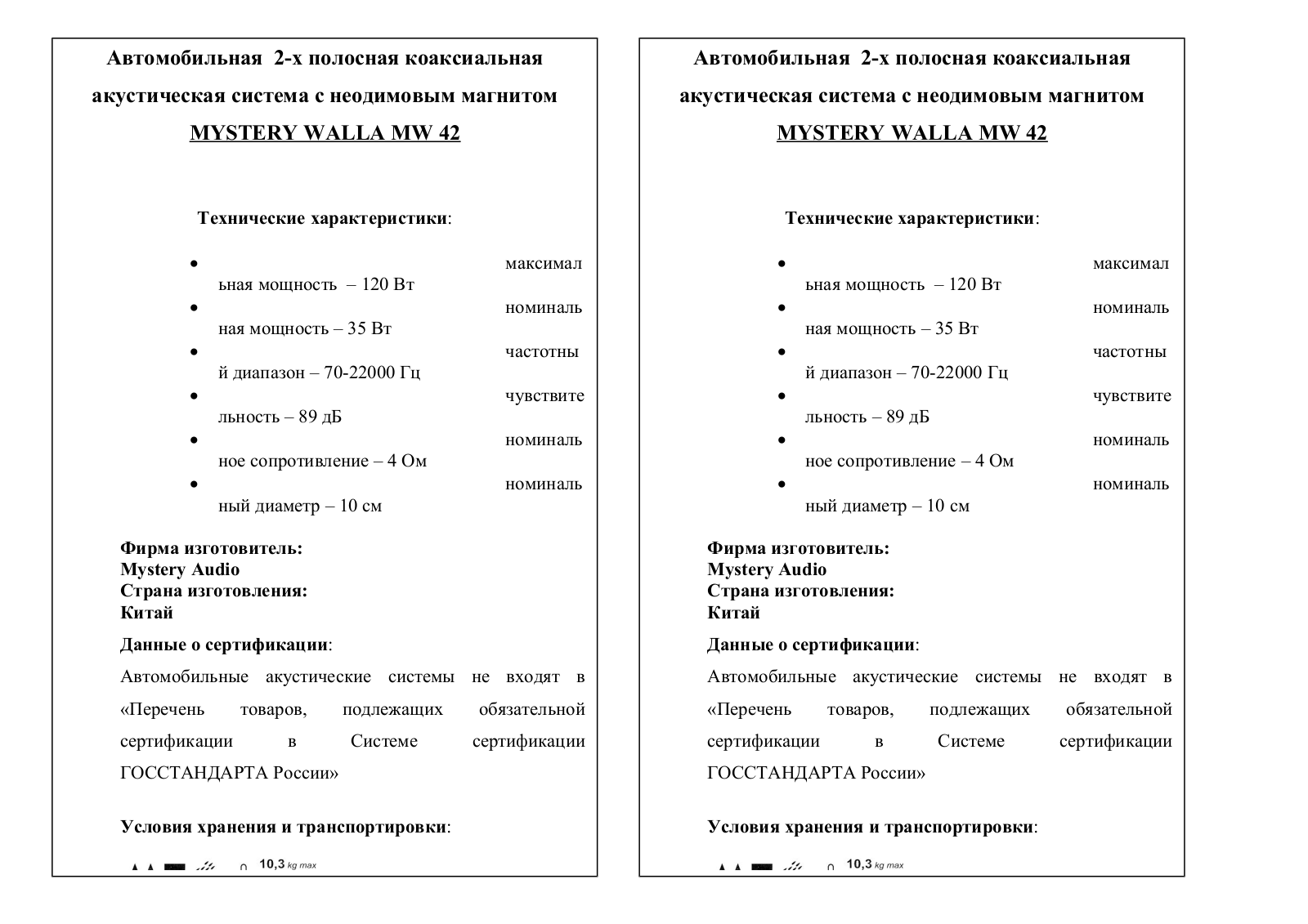 MYSTERY MW42 User Manual