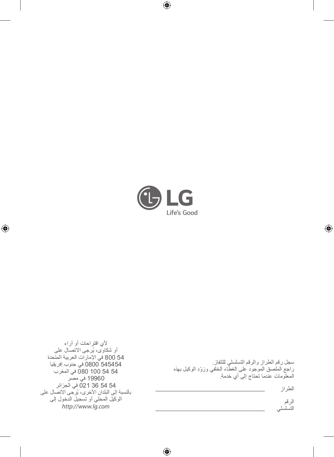 LG 43LK6100PVA Owner’s Manual