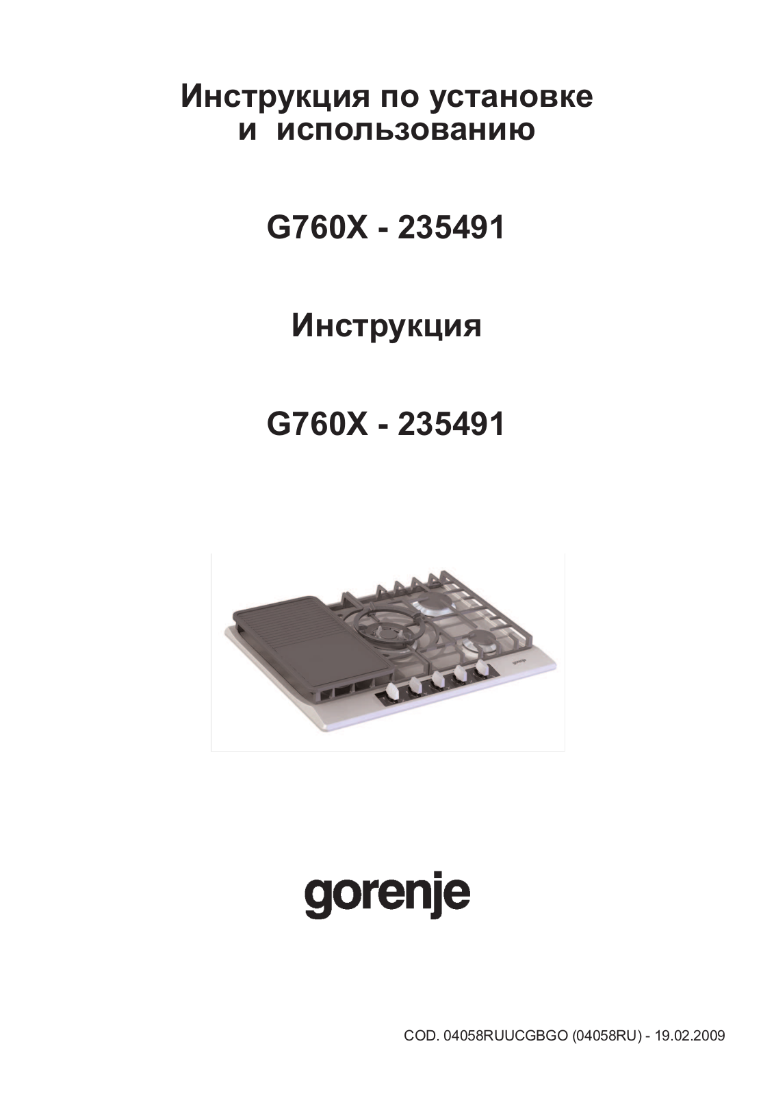 Gorenje G760X User Manual