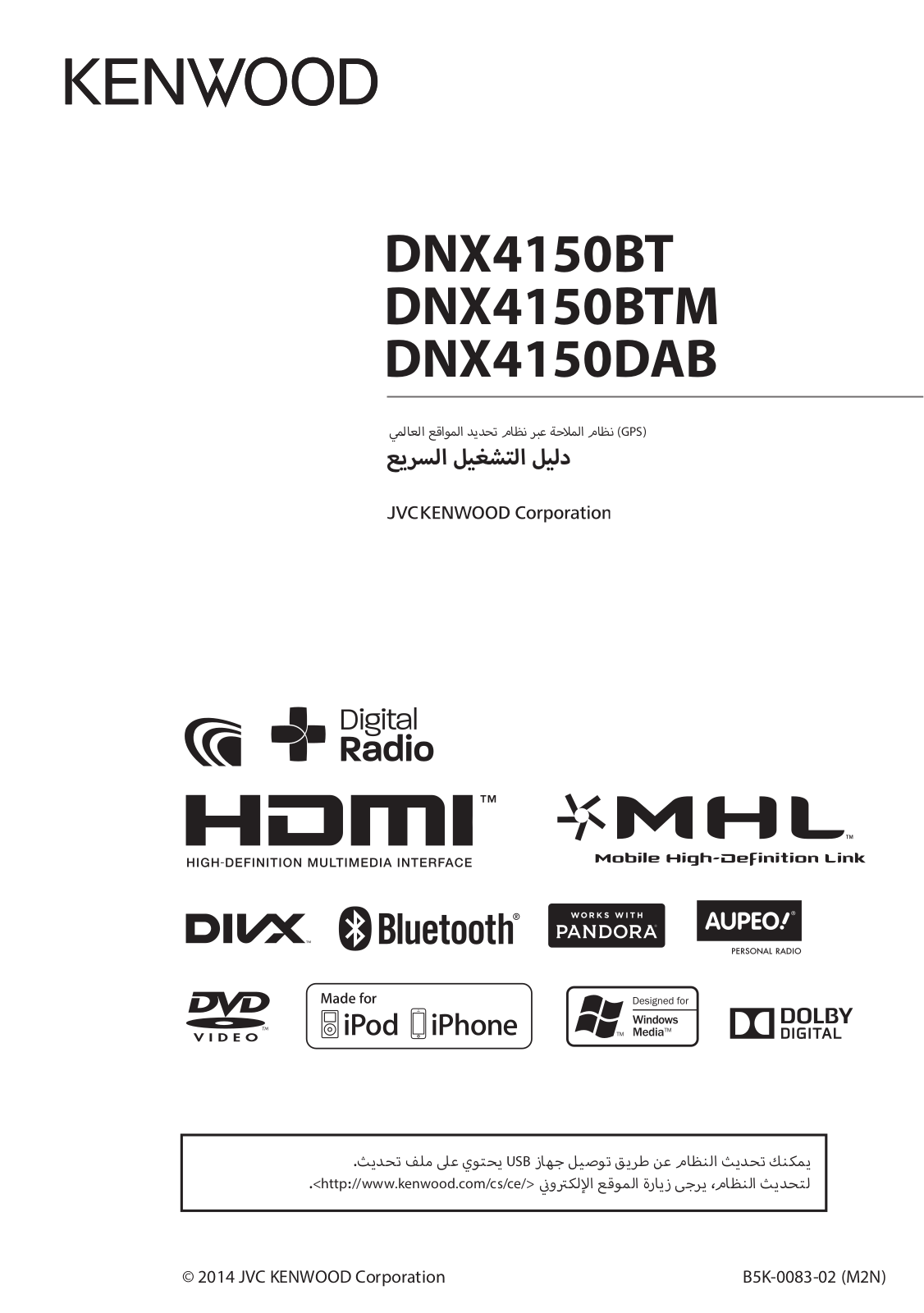 Kenwood DNX4150BTM, DNX4150DAB, DNX4150BT User Manual