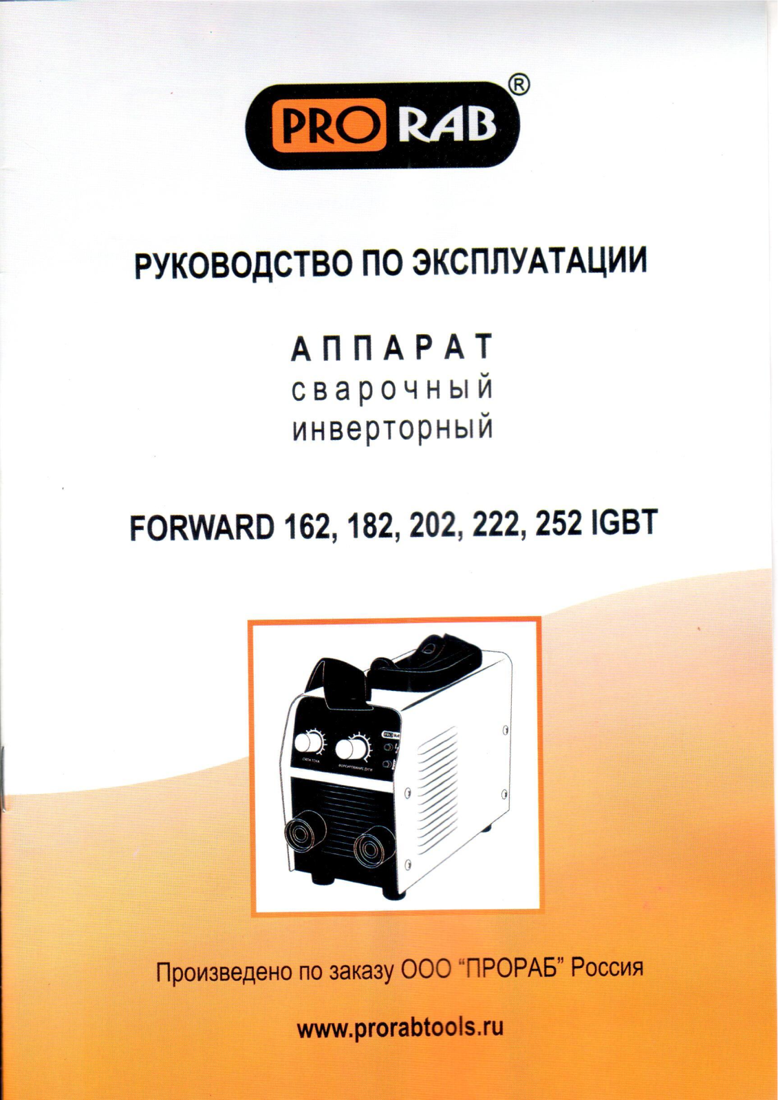 Prorab FORWARD 182 IGBT User Manual