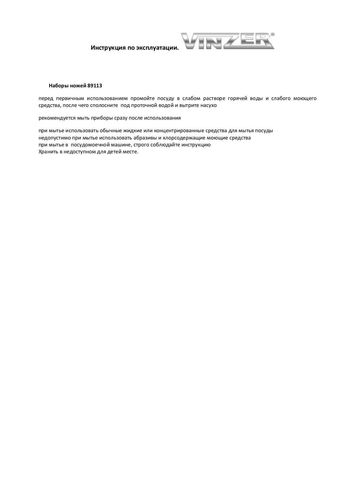 Vinzer 89113 User Manual - ManualMachine.com