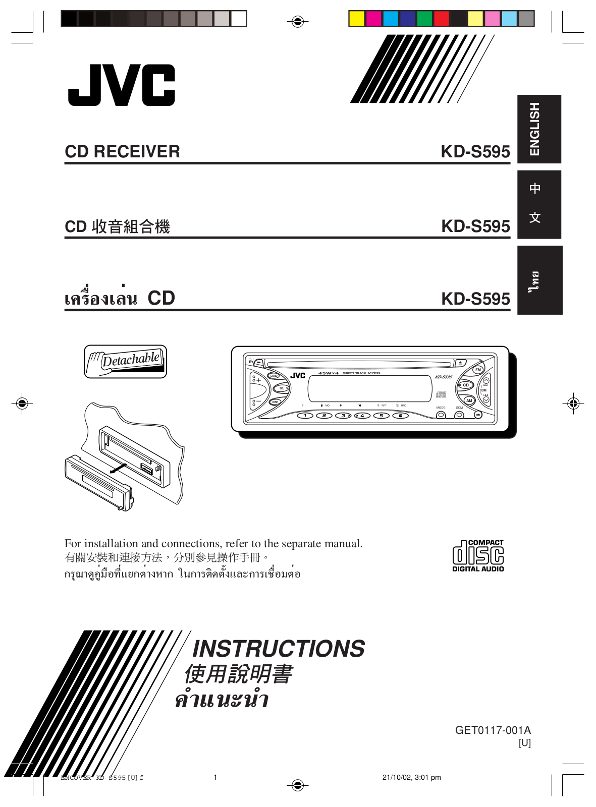 JVC GET0117-001A, KD-S595 User Manual