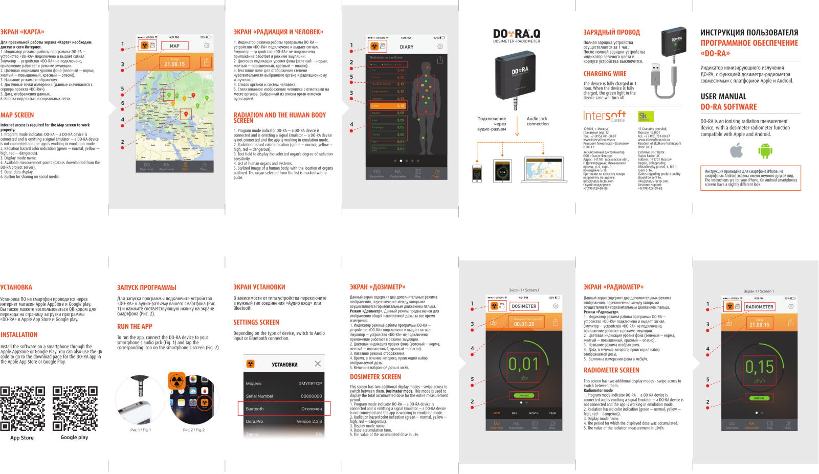 DO-RA VDR-IRQ1801 User Manual