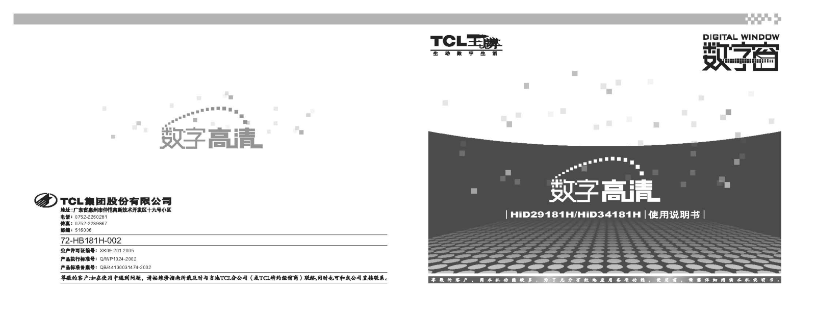 TCL HiD29181H, HiD34181H User Manual