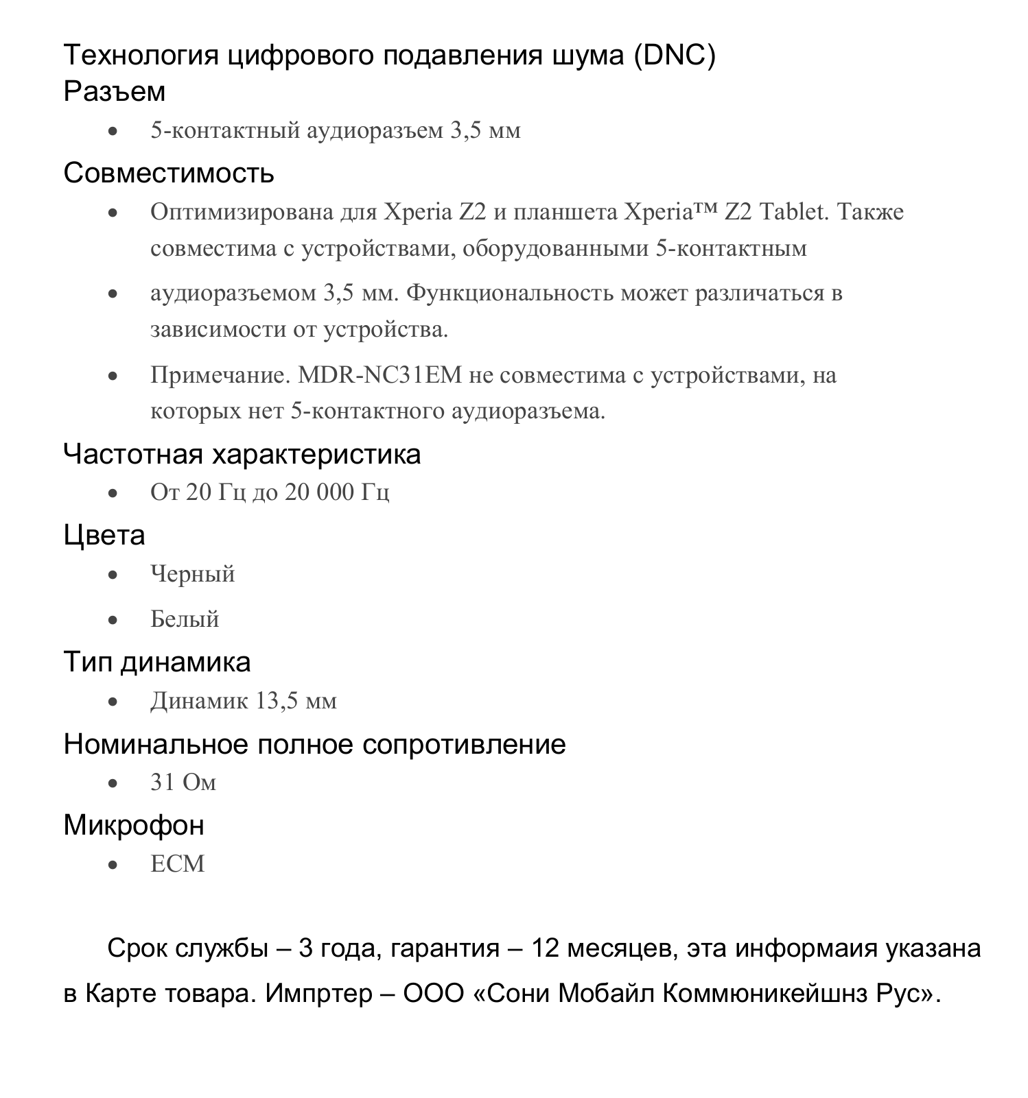 Sony MDR-NC31EM User Manual