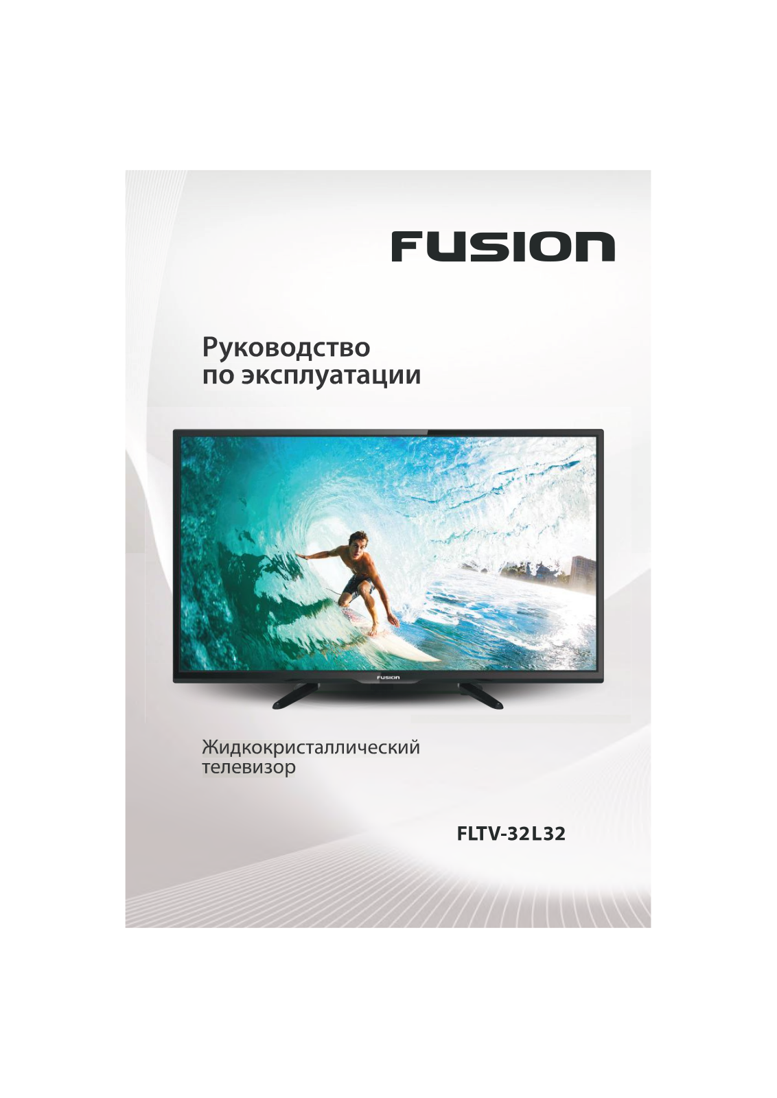 Fusion FLTV-32L32 User manual