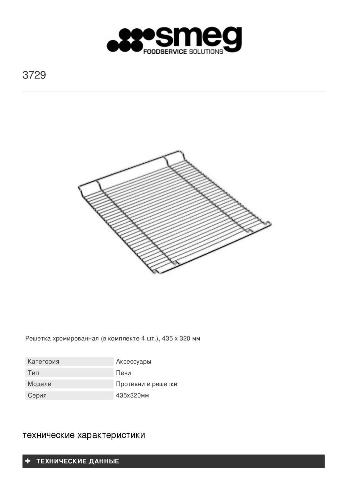 Smeg 3729 User Manual