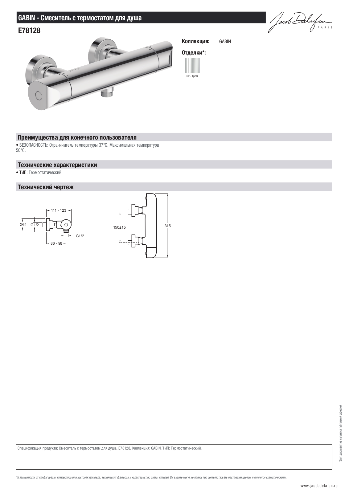 Jacob Delafon GABIN E78128-CP User guide