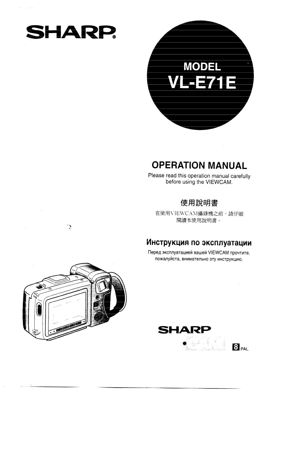 Sharp VL-E71E Operation Manual - ManualMachine.com