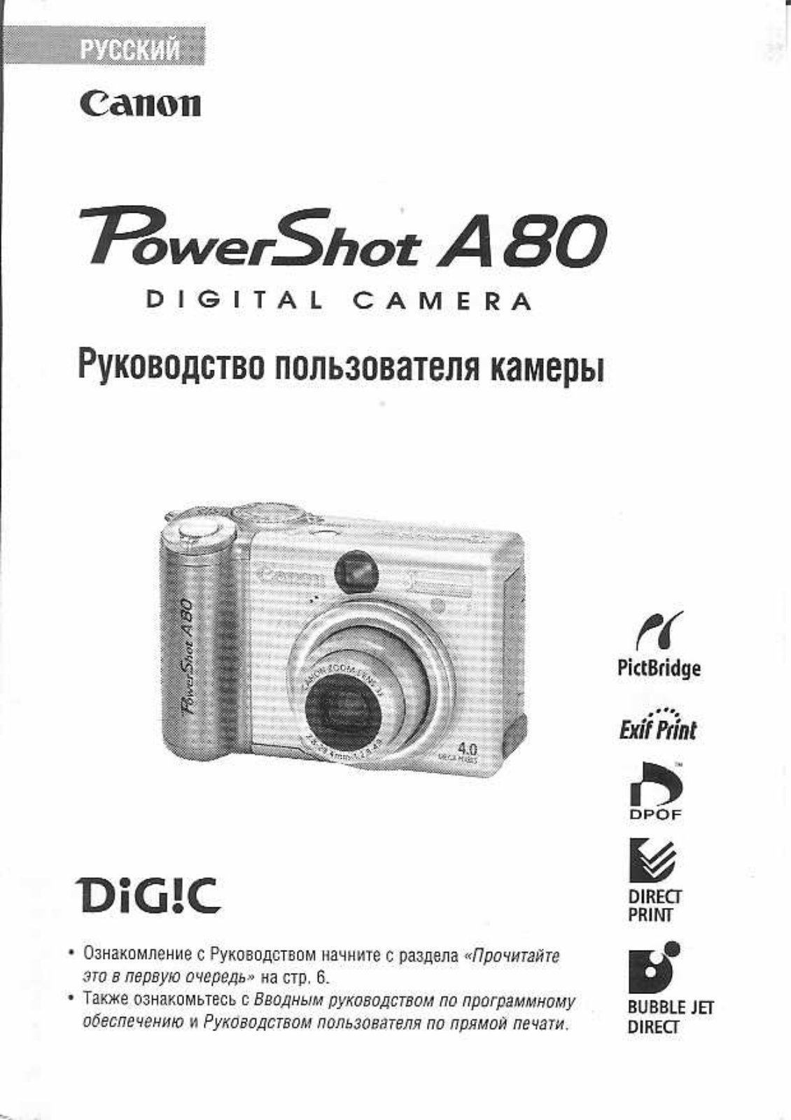 Canon PowerShot A80 User Manual