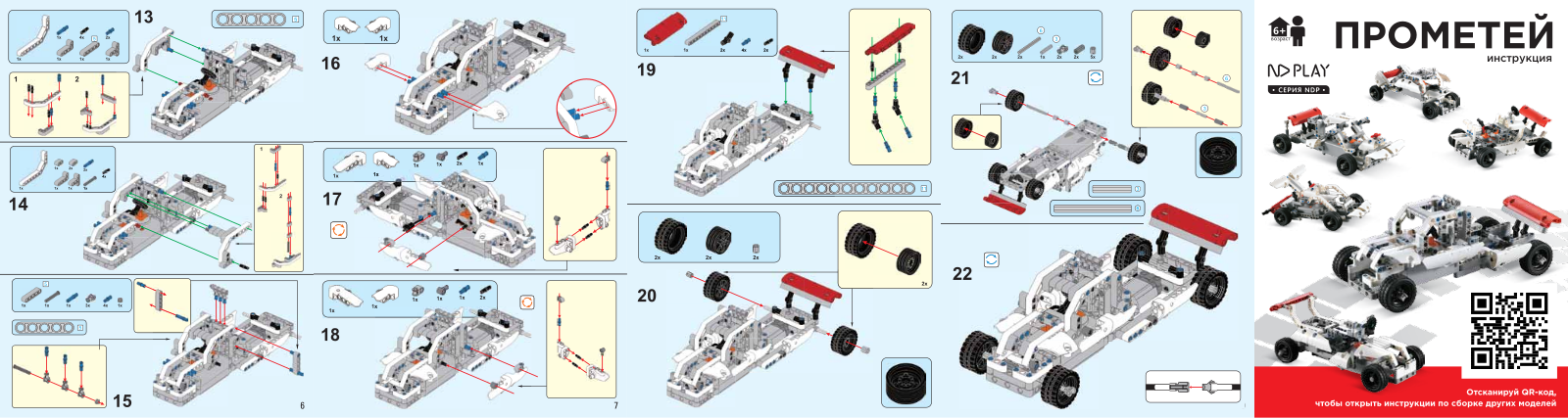 ND-PLAY NDP-078 User Manual