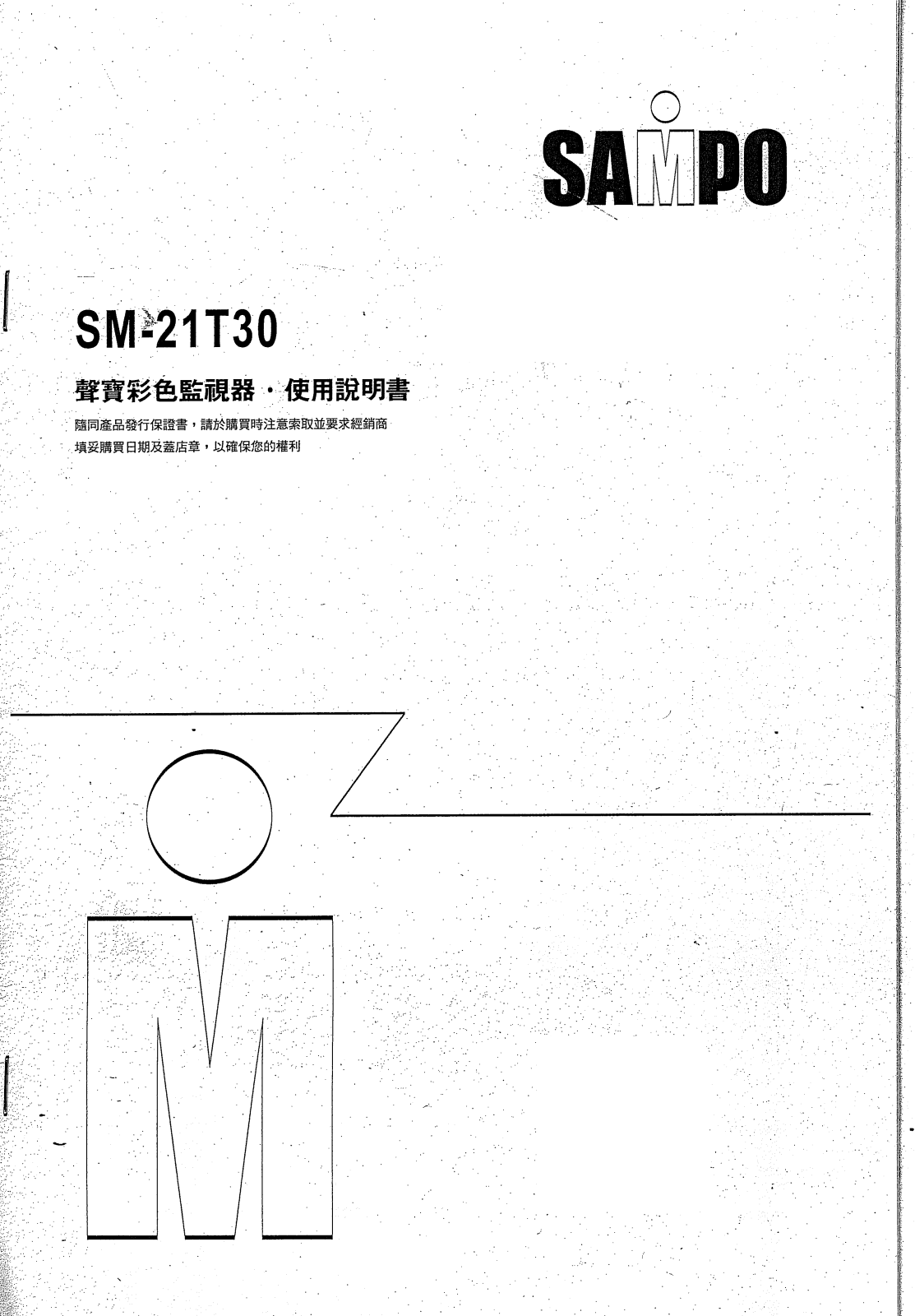 SAMPO SM-21T30 User Manual