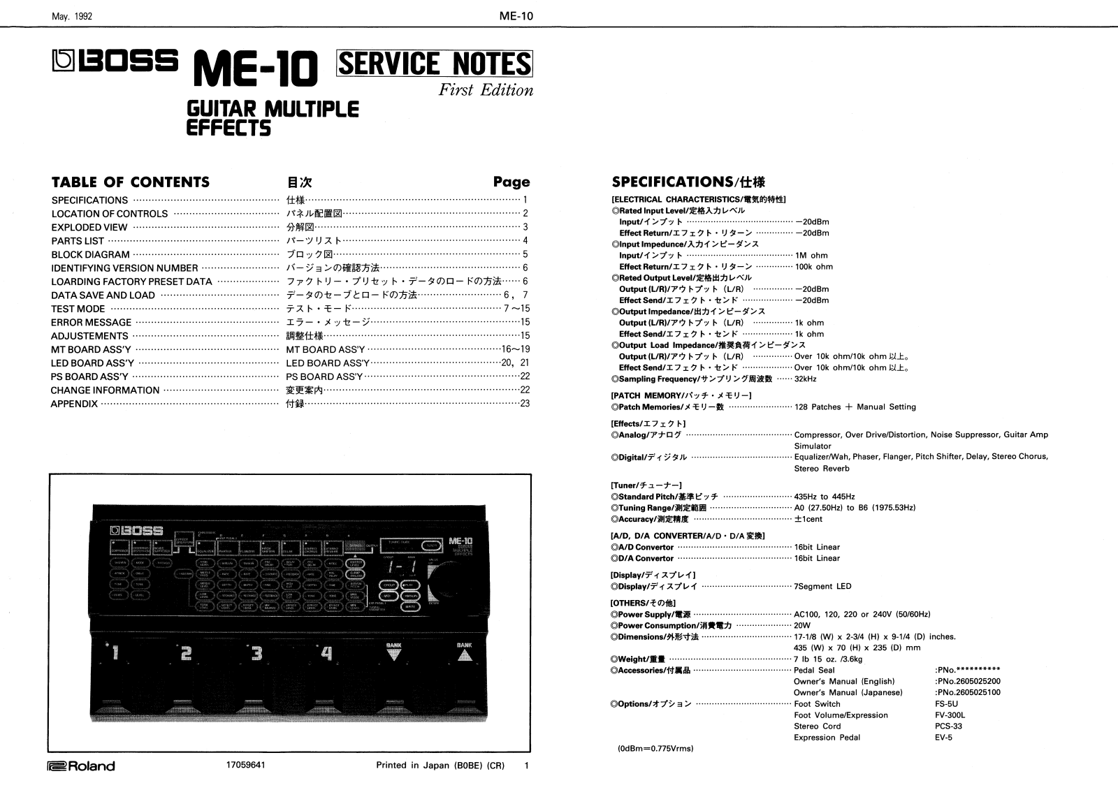 ACOUSTIC BOSS ME 10 Diagram