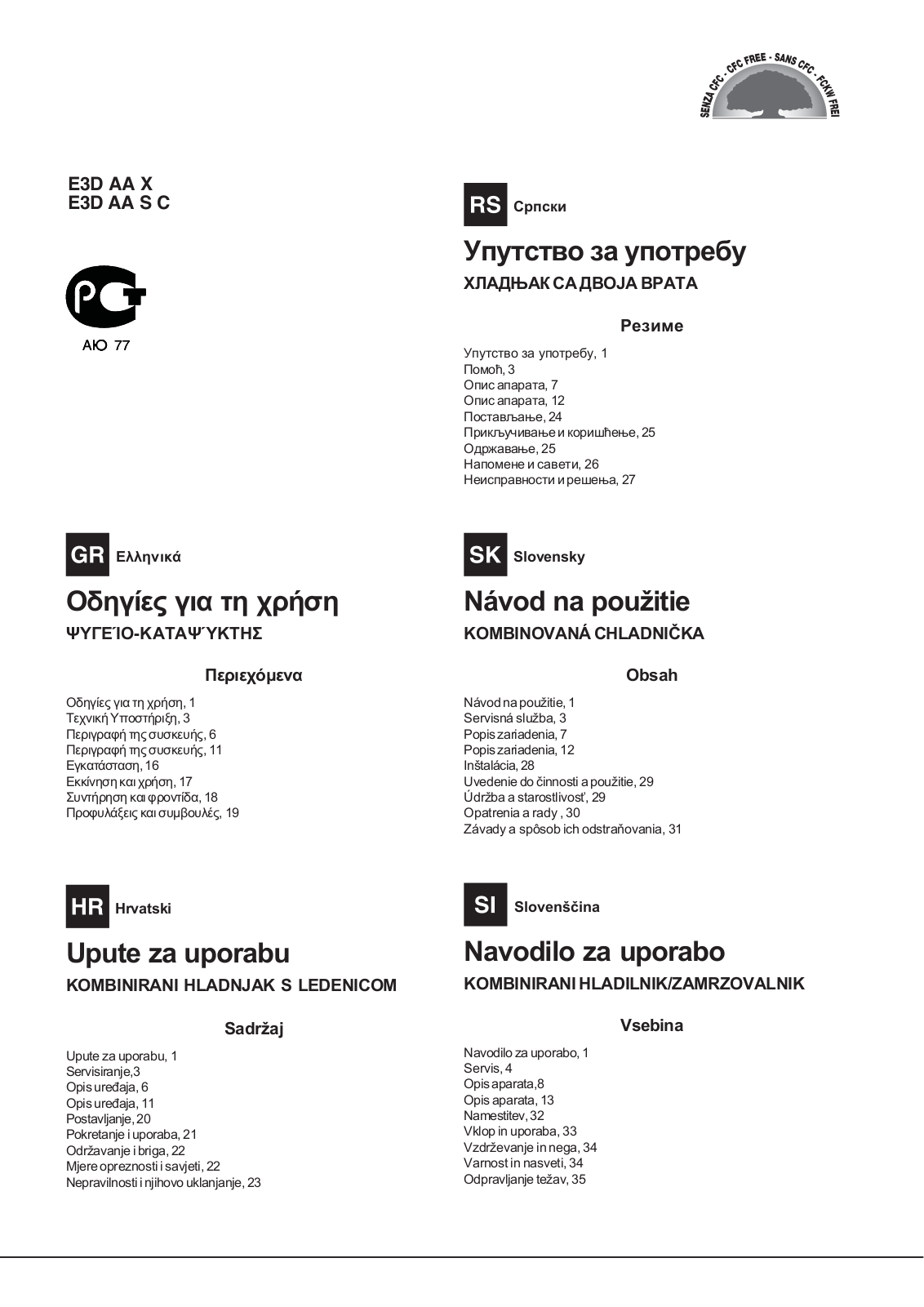 Hotpoint Ariston E3D AA W User Manual