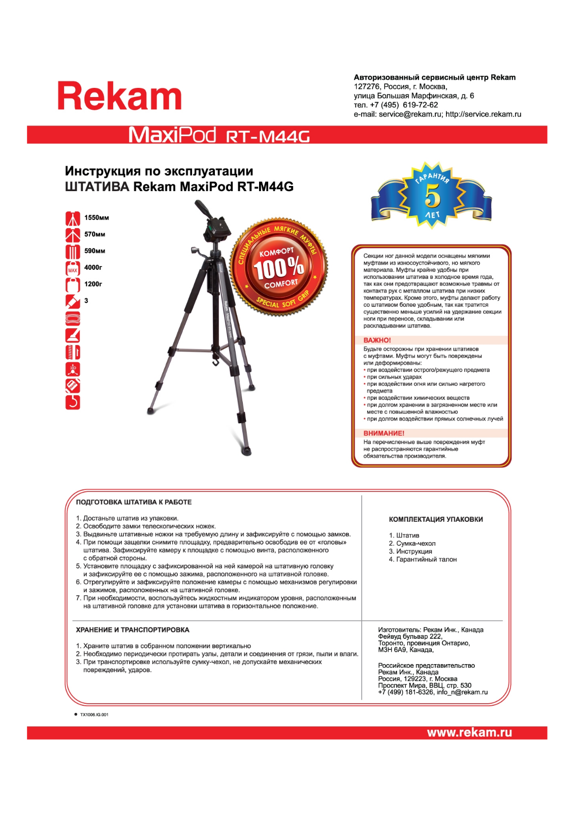 Rekam RT-M44G User Manual