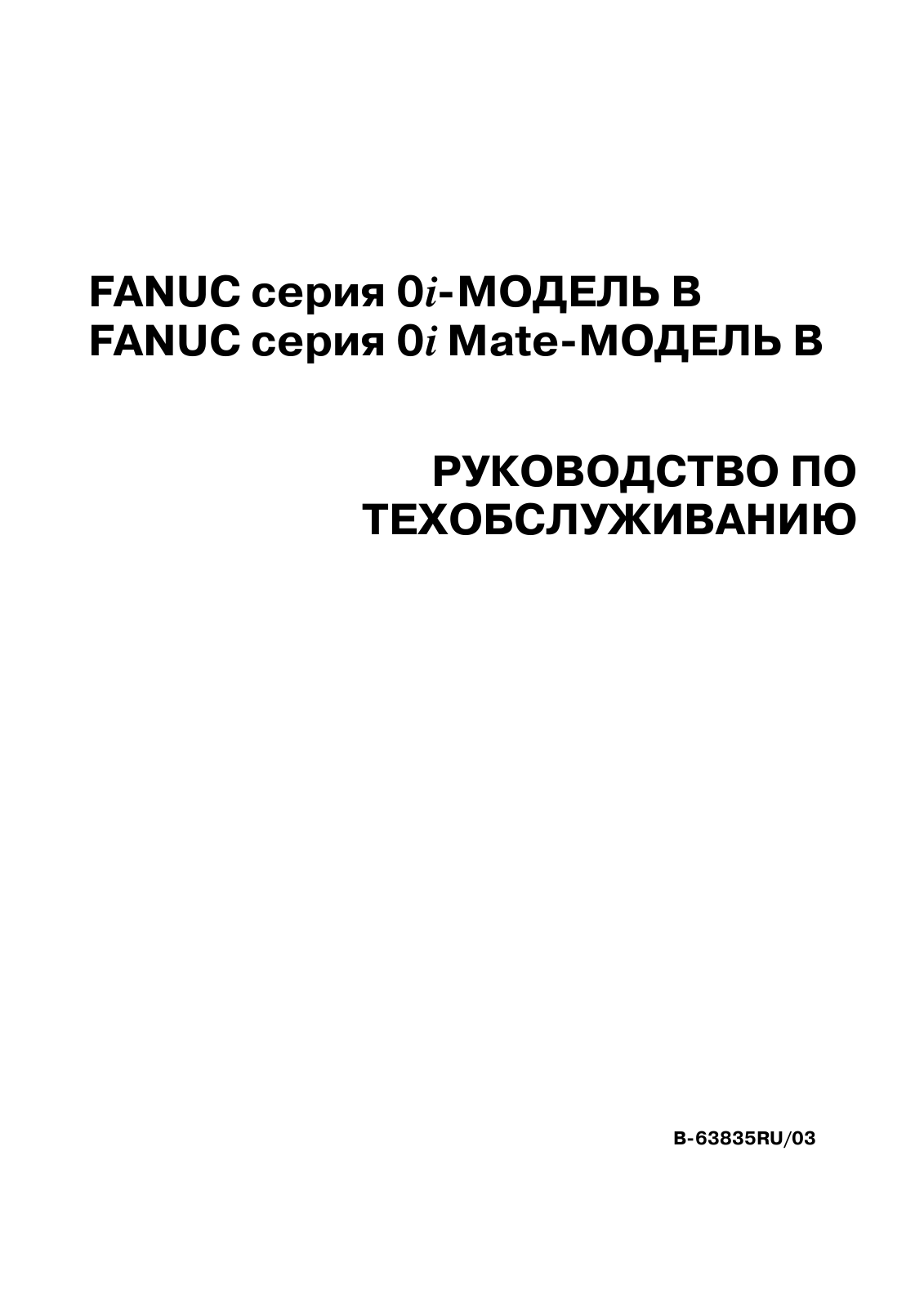 fanuc 0i-B User Manual