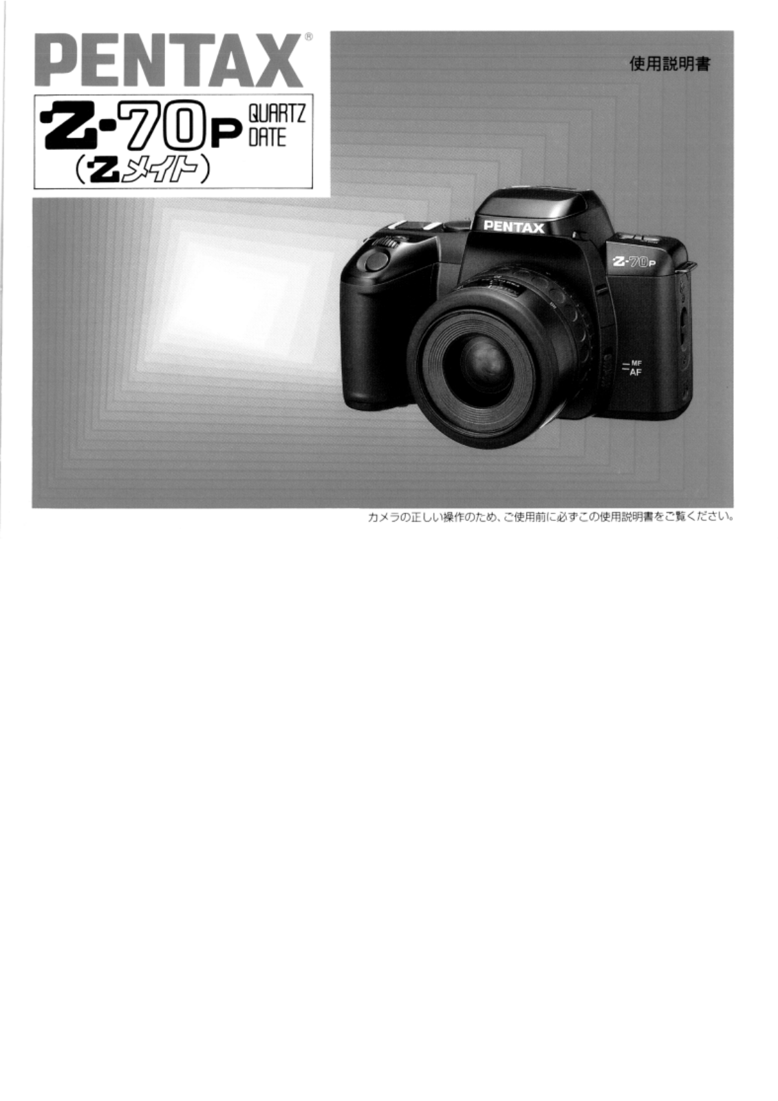 Pentax Z70P User Manual