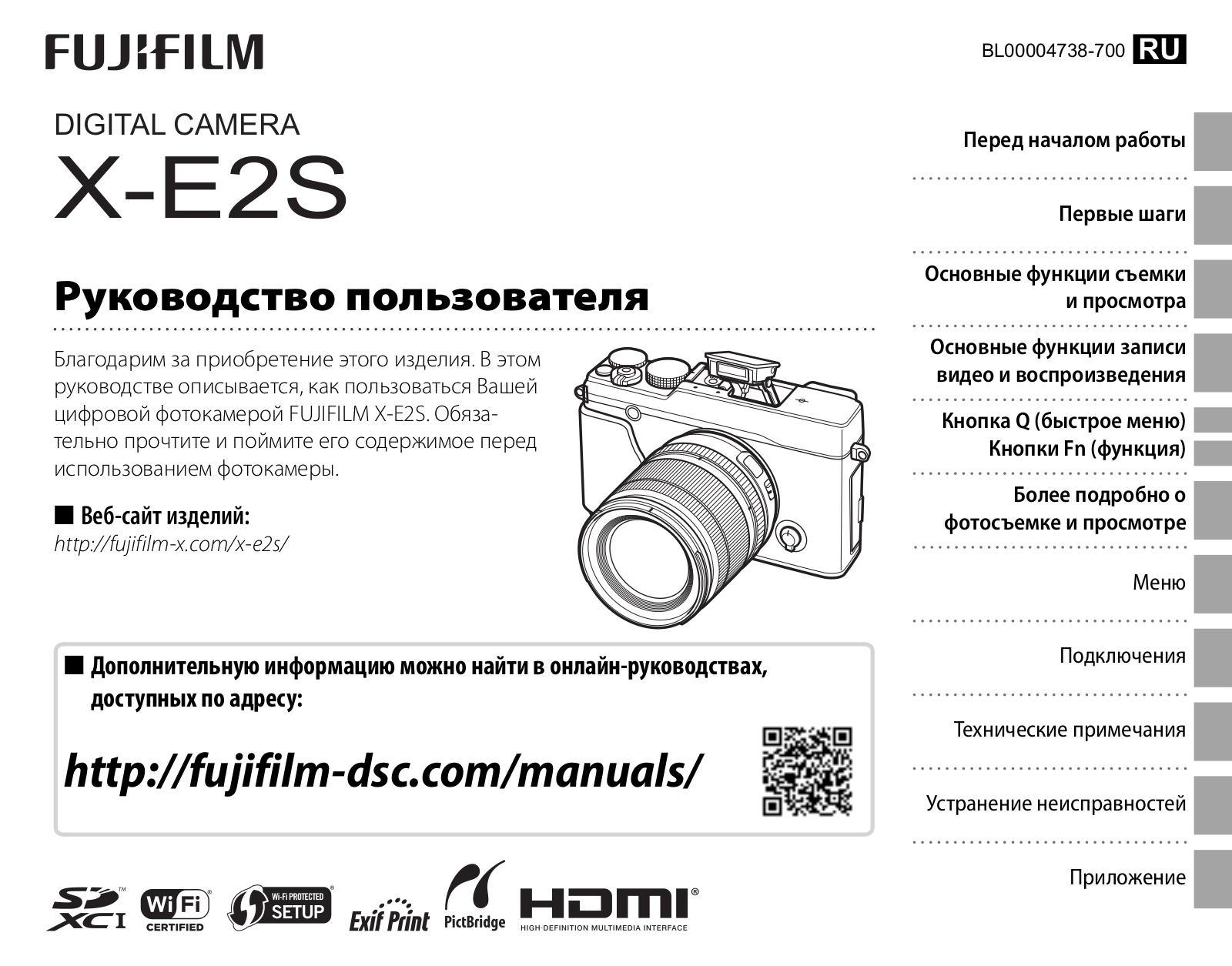 Fujifilm X-E2S User manual