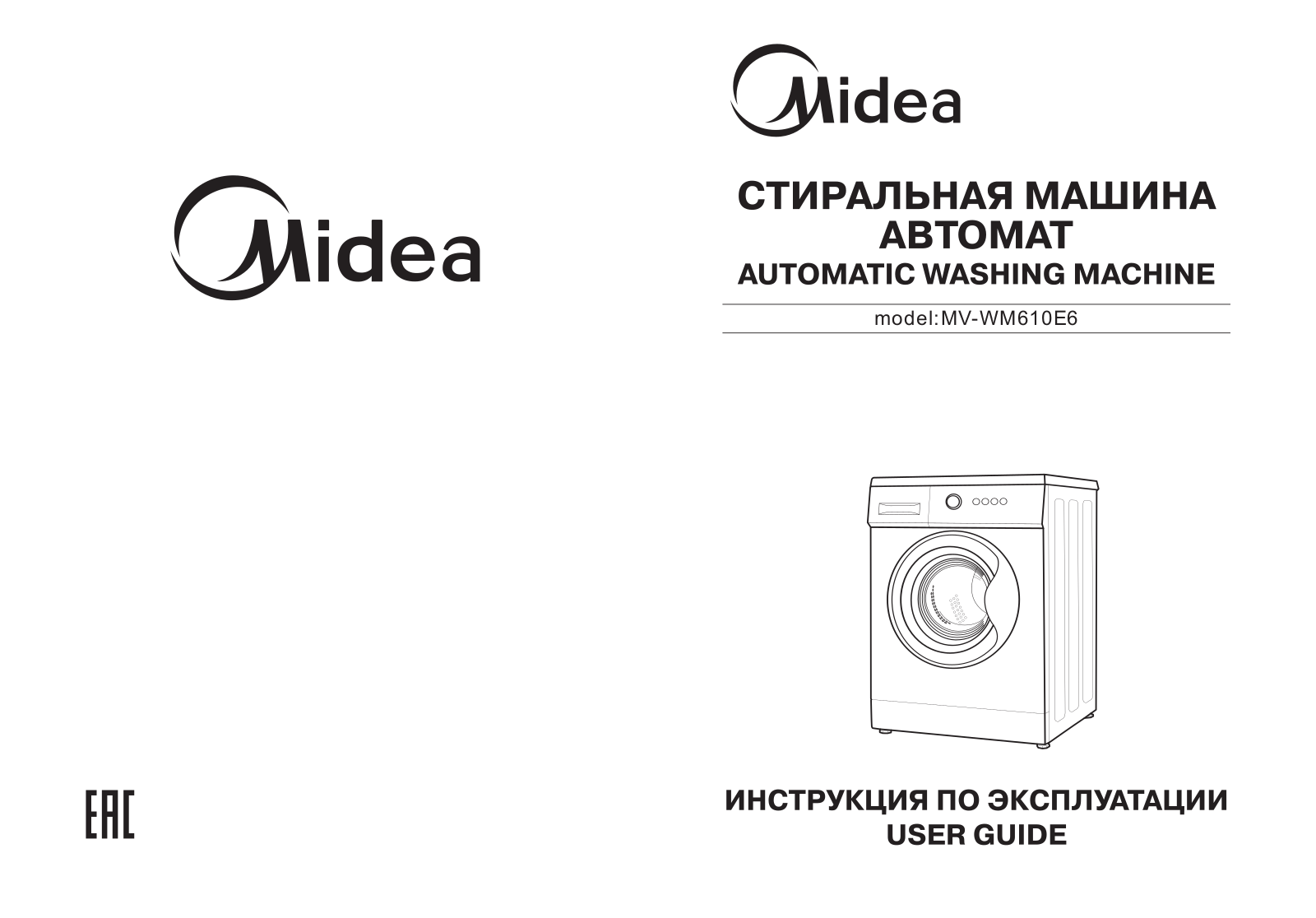 Midea MV-WM610E6 User Manual