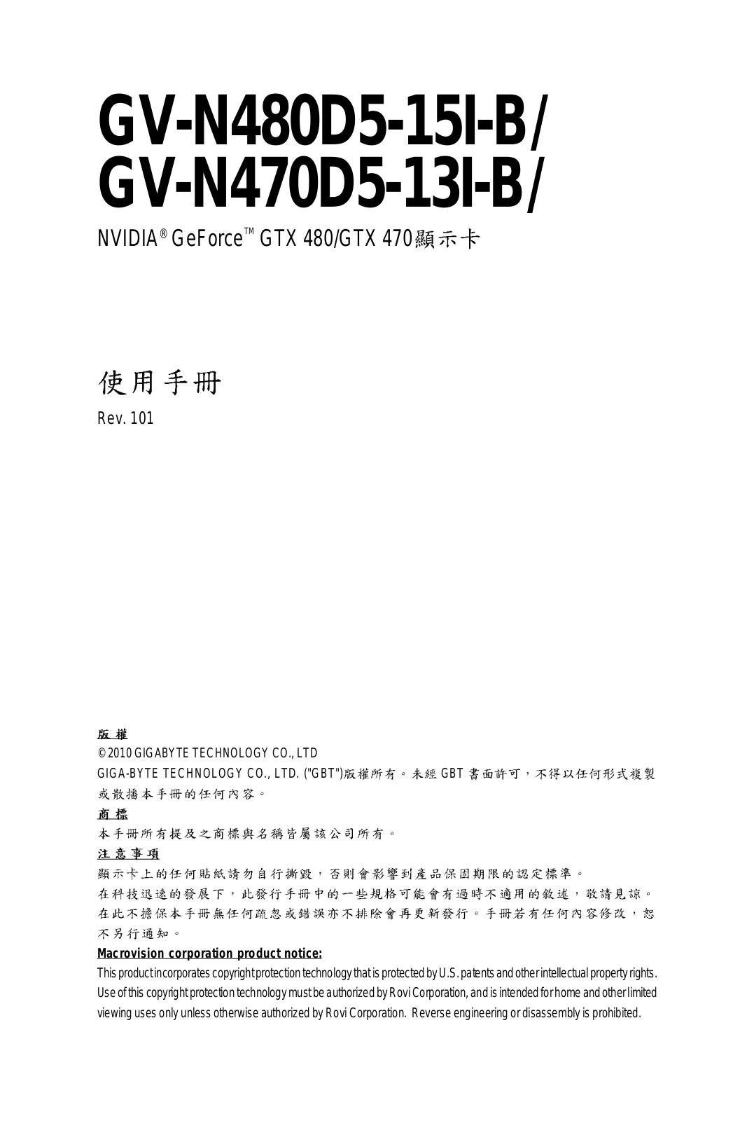 Gigabyte GV-N470D5-13I-B, GV-N480D5-15I-B User Manual