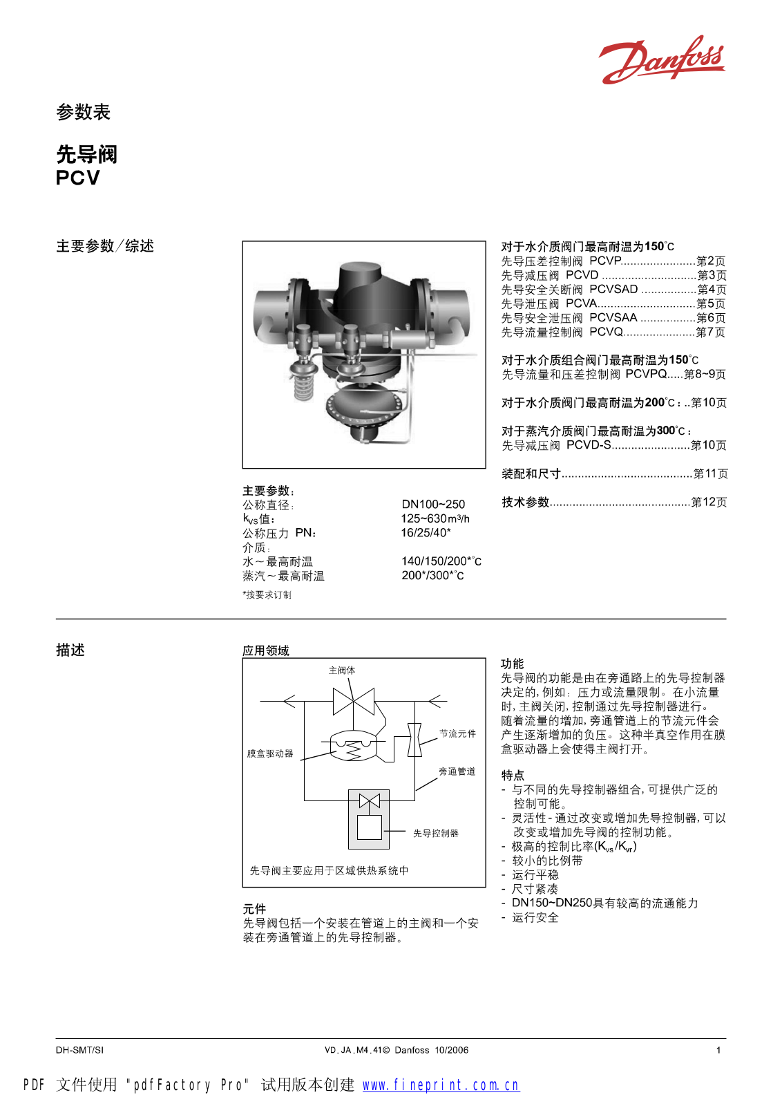 Danfoss PCV, PCVP, PCVD, PCVSAD Data sheet