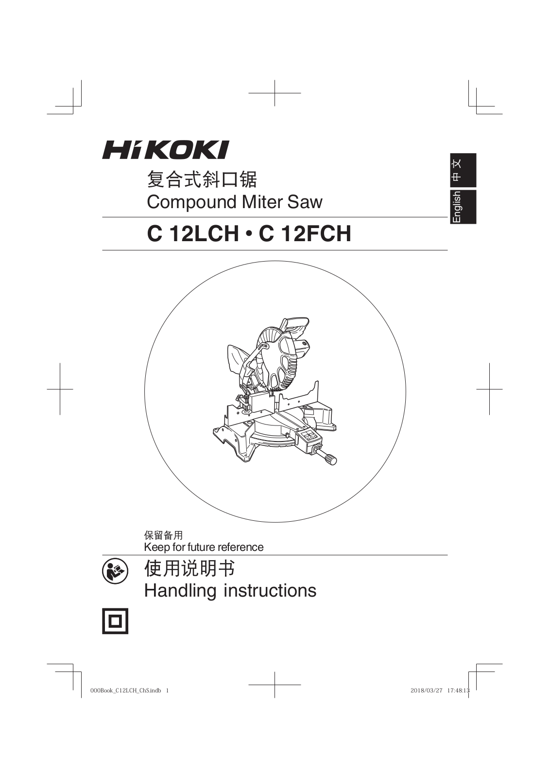 HIKOKI C 12LCH, C 12FCH Handling Instructions Manual