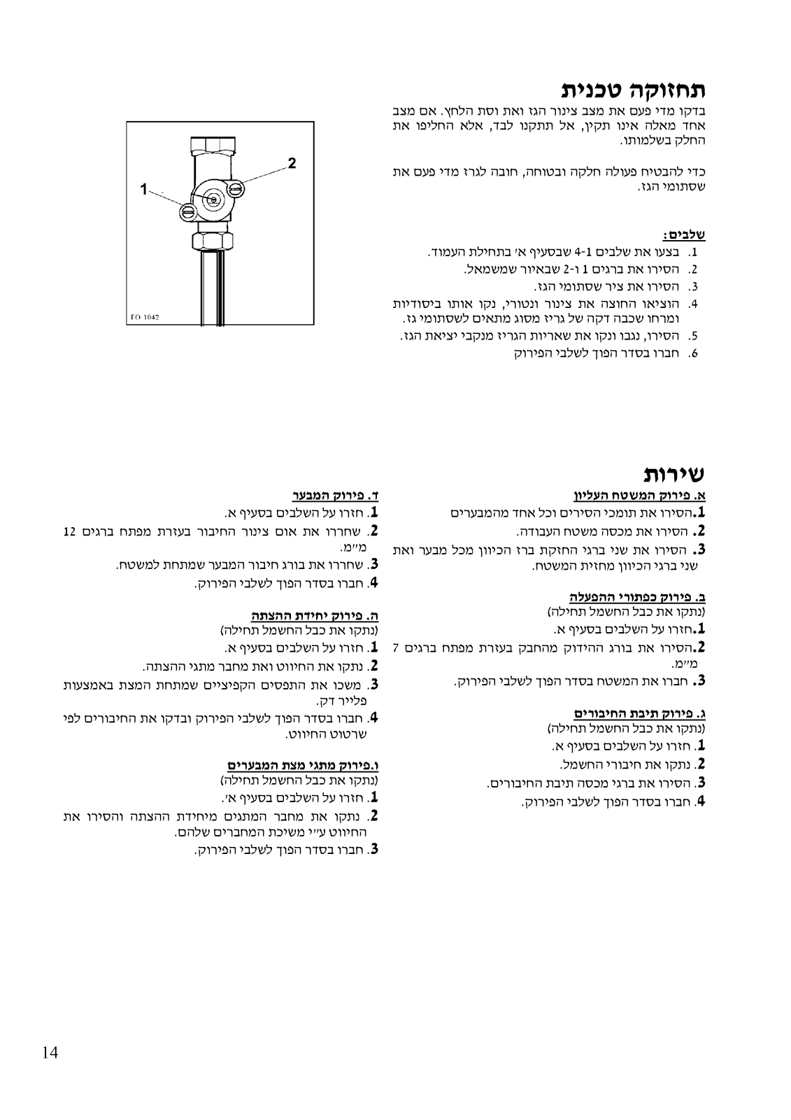 AEG EHG6720 User Manual