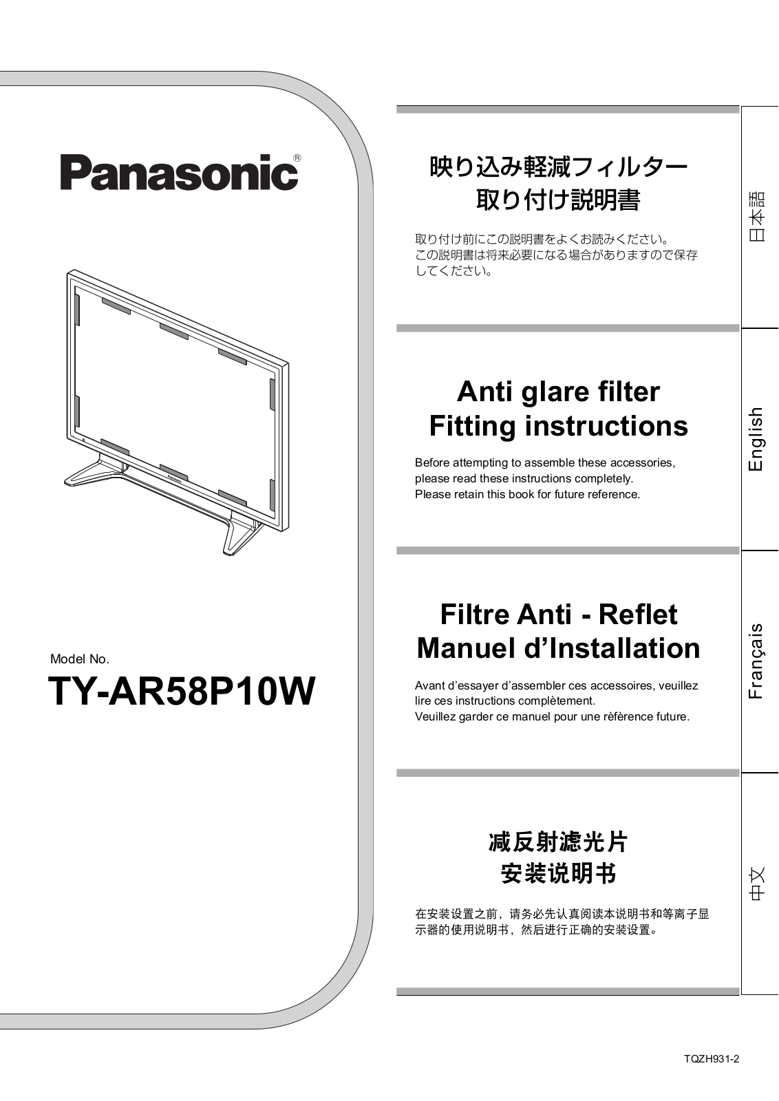 Panasonic TY-AR58P10W User Manual