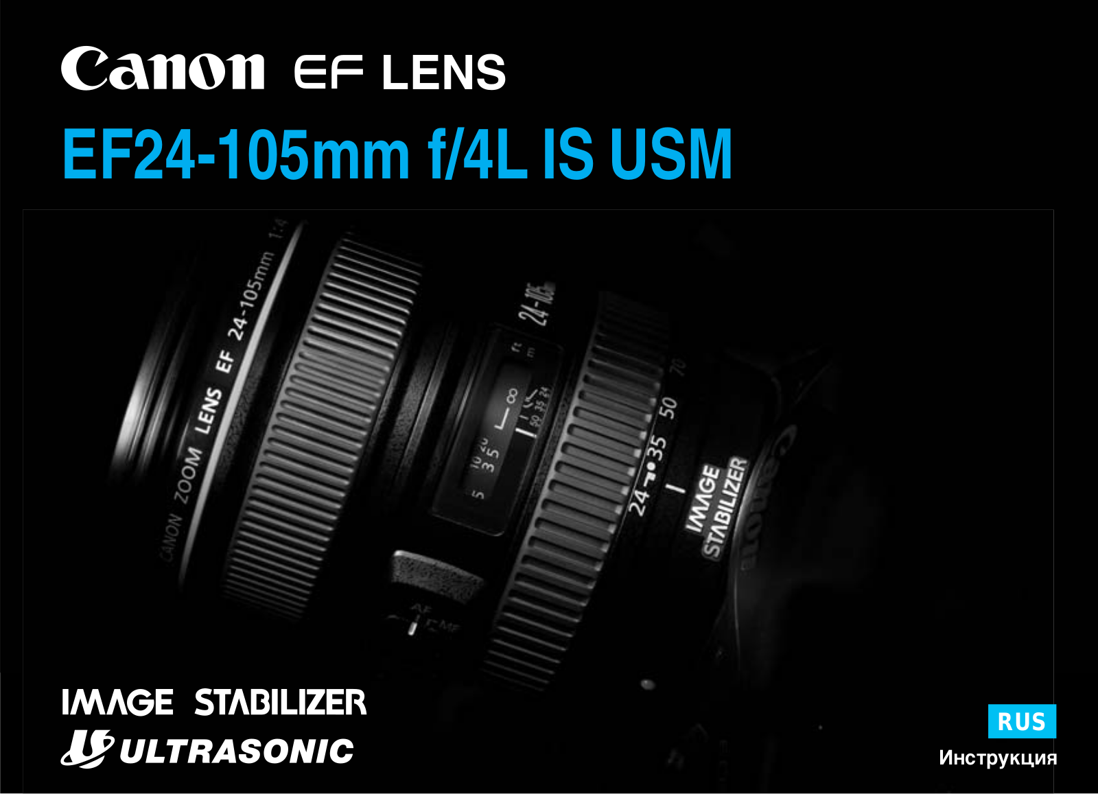 Canon EF 24-105mm f/4L IS USM User Manual