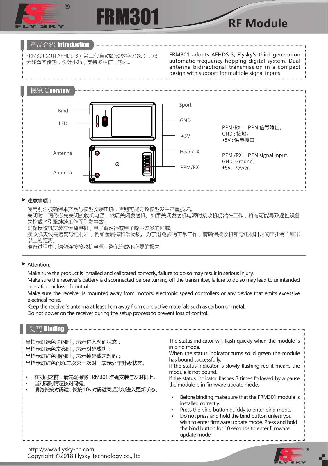 Fly sky FRM301 User Manual