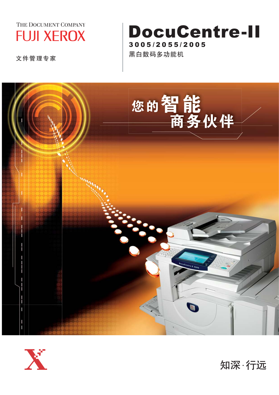 Fuji Xerox 3005, 2055, 2005 Service Manual