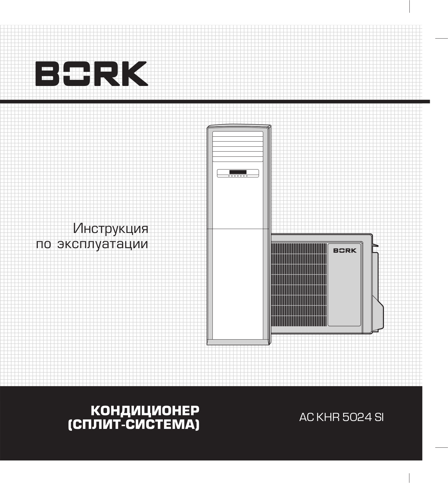 Bork AC KHR 5024 SI User Manual