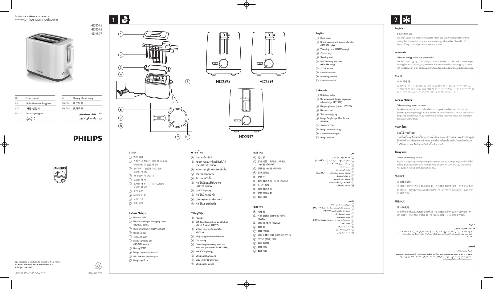 Philips HD2595, HD2596, HD2597 User Manual