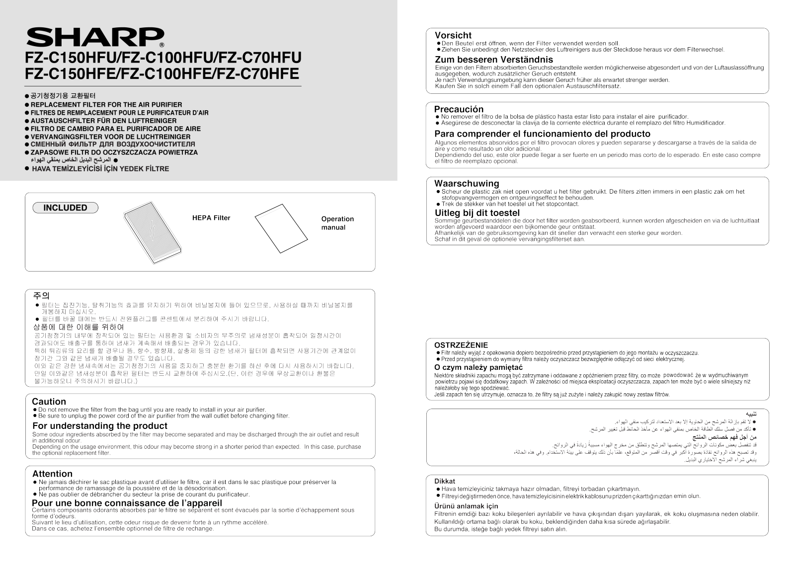 Sharp FZ-C150HFU, FZ-HFE, FZ-C70HFE, FZ-C70HFU, FZ-C100HFU User Manual