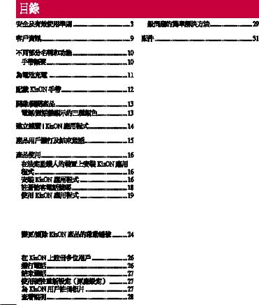 LG LGW105T Owner’s Manual