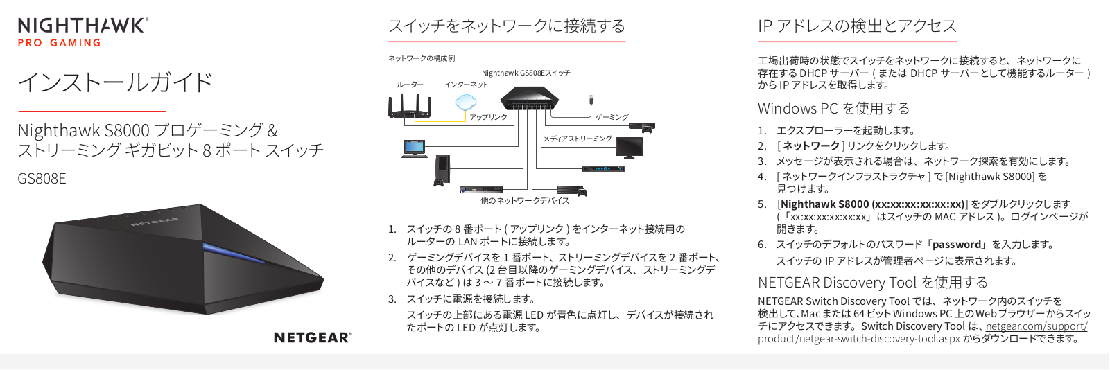 Netgear GS808E Installation Manual