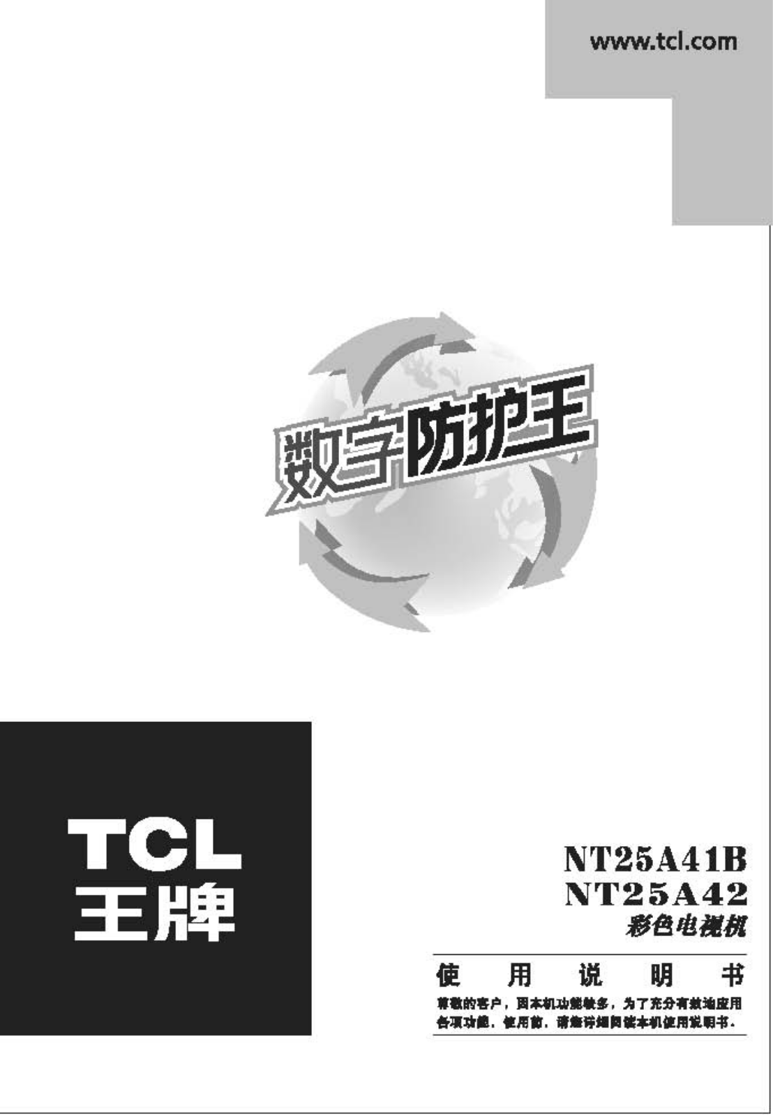 TCL NT25A41B User Manual