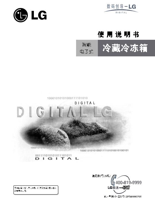 LG GR-Q28NGV Product Manual