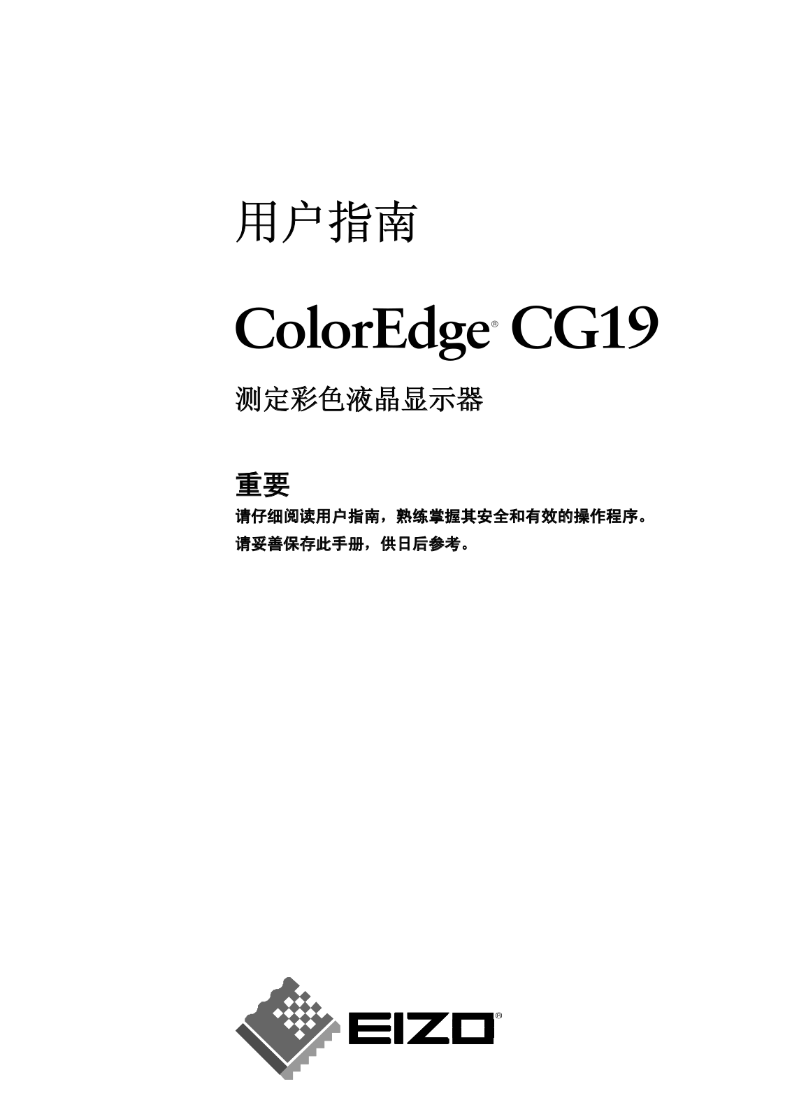 Eizo COLOREDGE CG19 User Manual