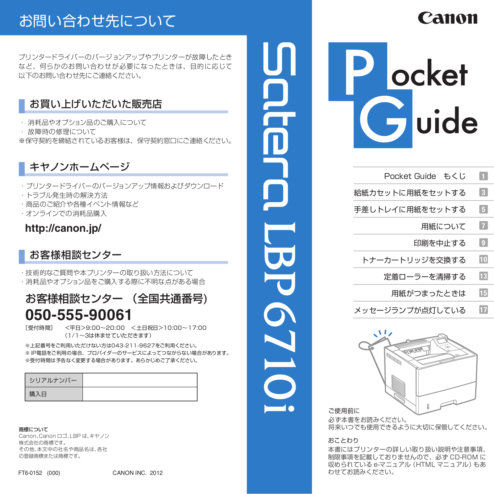 Canon LBP6710i Pocket Guide